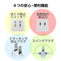 延長コード 電源タップ コンセント 3m 2ピン 10個口 雷ガード ほこりシャッター 白 T-H0103WH エレコム 1個