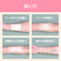 ニトムズ 優肌絆EasyCut 3291 1箱(24巻入)　サージカルテープ（医療用テープ）