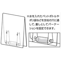 アーテック 飛沫防止透明軽量パーテーション 小 1.0mm厚 H500×W350×D100mm 51078 1セット(本体1枚 スタンド