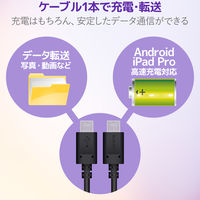 タイプCケーブル (USB-C to C) PD対応 60W USB2.0 2m 黒 MPA-CC20PNBK エレコム 1本（直送品）