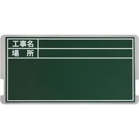ビッグマン 1人撮り工事用黒板mini 本体 両面マグネット対応 ポケットサイズ 052550 1枚