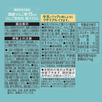 【機能性表示食品】伊藤園 りんごのお酢（紙パック）200ml 1箱（24本入）
