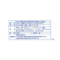 タケトラ シールド付マスクTC　ブルー　076056　1箱（25枚入） 竹虎