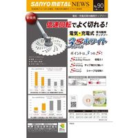 三陽金属 3S ホワイト 230×32P 0112 035576 1枚（直送品）