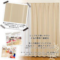 マッチングジャパン カーテン市場 遮光カーテン 防炎1級 片開き 幅2400×高さ2640mm y-ber-be240x264A 1枚（直送品）