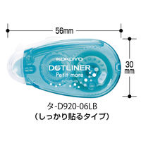 コクヨ テープのり ドットライナープチモア 使いきり 水色 しっかり貼るタイプ タ-D920-06LB 1セット（20個）