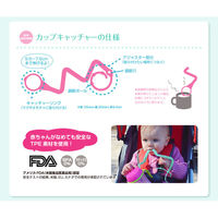 ビタットジャパン カップキャッチャー　ピンク　いたずら防止　6個セット 347229 1セット(6個)（直送品）