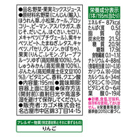 カゴメ 野菜生活100 高知和柑橘ミックス 195ml 1セット（48本）