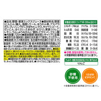 カゴメ 野菜生活100 温州みかんミックス 720ml 1箱（15本入）