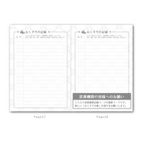 エフエービージャパン ナショナルギャラリーおくすり手帳 OT-1 1袋（40冊入）