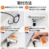 セキュリティワイヤー シリンダー錠 2m 直径4.5mm マルチスロット対応 ESL-704 1個 エレコム（直送品）