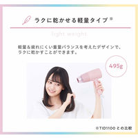 テスコム ヘアドライヤー マイナスイオン 折りたたみ 大風量 軽量 ラテホワイト TD550A-W 1個
