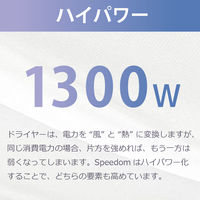 テスコム ヘアドライヤー プロテクトイオン 折りたたみ ラク抜きプラグ Speedom 白 TID2400B-W 1個