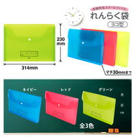 プラス ファイル 年組氏名 スクール れんらく袋 A4ヨコ フタ・マチ付 グリーン 79836 1セット（5冊）