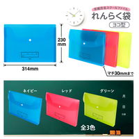 プラス ファイル 年組氏名 スクール れんらく袋 A4ヨコ フタ・マチ付 ネイビー 79831 1セット（10冊）