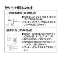 浄水蛇口 トルマリンシャワー 1個 ボンスター販売
