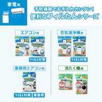 洗たく機フィルター 排水口用 1個（3枚入） 東洋アルミエコープロダクツ