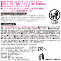 ウェットティッシュ ディズニー 水99.9％ おしりふき トイ・ストーリー（80枚×3コパック）レック