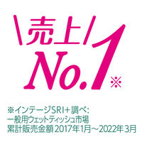 ウェットティッシュ ノンアルコール シルコット ウイルス除去 外出用 20枚入 3個 ユニ・チャーム