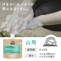 Rexena（レセナ） ザ サステナブル コンパクトソープ ヤマ 濃縮ボディソープ 生分解性100% 120g 2個 ユニリーバ