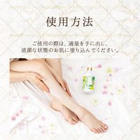 スリンキータッチ セルフスパ 薬用美白ミルク フローラルホワイトティ 480g リベルタ