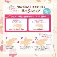 ユースキンhana（ハナ） 無香料 50g ユースキン製薬