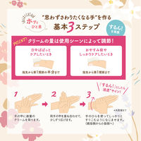 ユースキンhana（ハナ）サクラ 50g 1個 ユースキン製薬