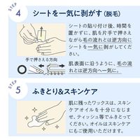 TBC エピワックスシート 部分用脱毛ワックスシート