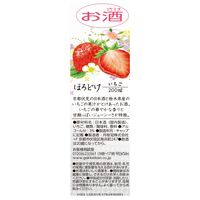 月桂冠 ほろどけ いちご 200ml 瓶 1セット（3本）　リキュール