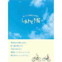 【ロハコ限定アソートセット】 入浴剤 しあわせ予報バスルーム 3種アソート（各1包）1個 チャーリー