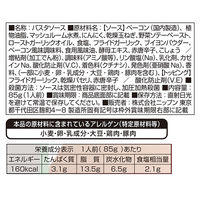 ニップン REGALO（レガーロ）ペペロンチーノ たっぷり具材香るオリーブオイル 1人前 1セット（1箱×3）パスタソース