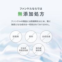 FANCL（ファンケル） マイルドクレンジング オイル　＜つめかえ＞ 115mL［マイクレ 無添加　メイク落とし］