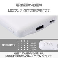 モバイルバッテリー 軽量 薄型 USB-C/A 合計最大 15W 5000mAh DE-C45-5000WF エレコム 1個