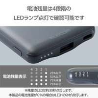 モバイルバッテリー 軽量 薄型 USB-C/A 合計最大 15W 5000mAh DE-C45-5000DGY エレコム 1個