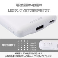 モバイルバッテリー 軽量 薄型 USB-C/A 合計最大 15W 5000mAh DE-C45-5000WH エレコム 1個