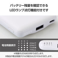 モバイルバッテリー 薄型 軽量 USB-C×1 USB-A×1 最大 15W 5000mAh EC-C12WF エレコム 1個