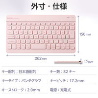 ワイヤレス キーボード Bluetooth パンタグラフ 充電式 スタンド付 ピンク TK-TM15BPPN エレコム 1個