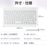 ワイヤレス キーボード Bluetooth パンタグラフ 充電式 スタンド付 ホワイト TK-TM15BPWH エレコム 1個（直送品）