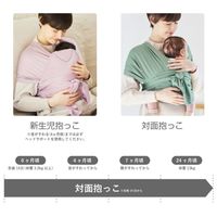 【3年保証付き】nennelatte ニットベビーキャリー P059013 1個 ラッキー工業