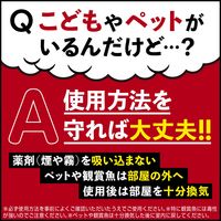 アースレッドW 12～16畳用 アース製薬 ゴキブリ ダニ ノミ トコジラミ ハエ 蚊【第2類医薬品】