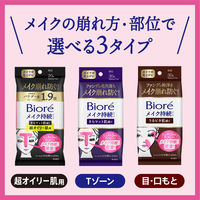 ビオレ メイク持続シートさらマット超オイリー 20枚 花王