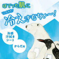 キモチ氷冷ボディーシート（ペンギン） 36枚 1セット（1個×3）