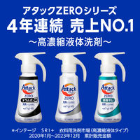アタックゼロ（Attack ZERO） 詰め替え 超特大 1140g 1箱（6個入） 衣料用洗剤 花王