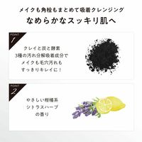 クレージュ ポアクレイオイル ブラック 190mL 多田