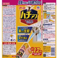 蜂 カメムシ駆除 スプレー ハチの巣を作らせない ハチアブマグナムジェット 820ml 1本 殺虫剤 駆除剤 対策 退治 巣作り阻止 アース製薬