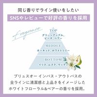 プリュスオー メルティバーム 40g 多田