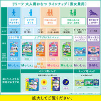 花王 リリーフ パンツタイプ 上げ下げらくらく長時間パンツ 5回分 M-L 1箱（16枚入×4パック）