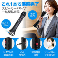 アーテック 大音量 拡声器付きマイク 52403 1台