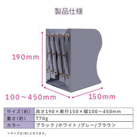 ベスト・アンサー ブックスタンド ブックエンド 伸縮式 シンプル ブラック 20 life-122-bk 1台