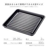 アイメディア 大型トースター専用トレー マーブルコート 1009688 1個（直送品）